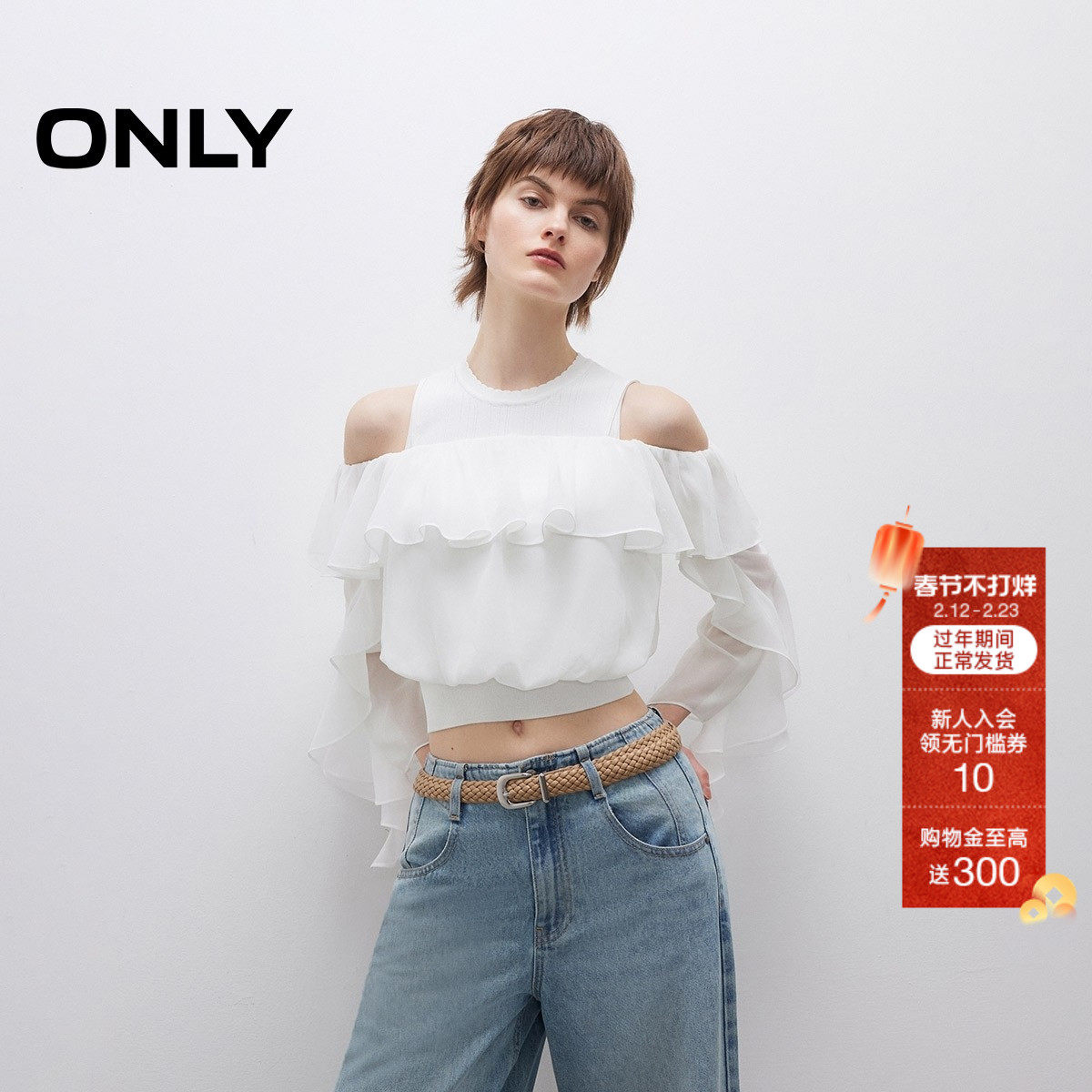 ONLY2026春季新款甜美简约无袖针织背心荷叶边套装短款蕾丝衫