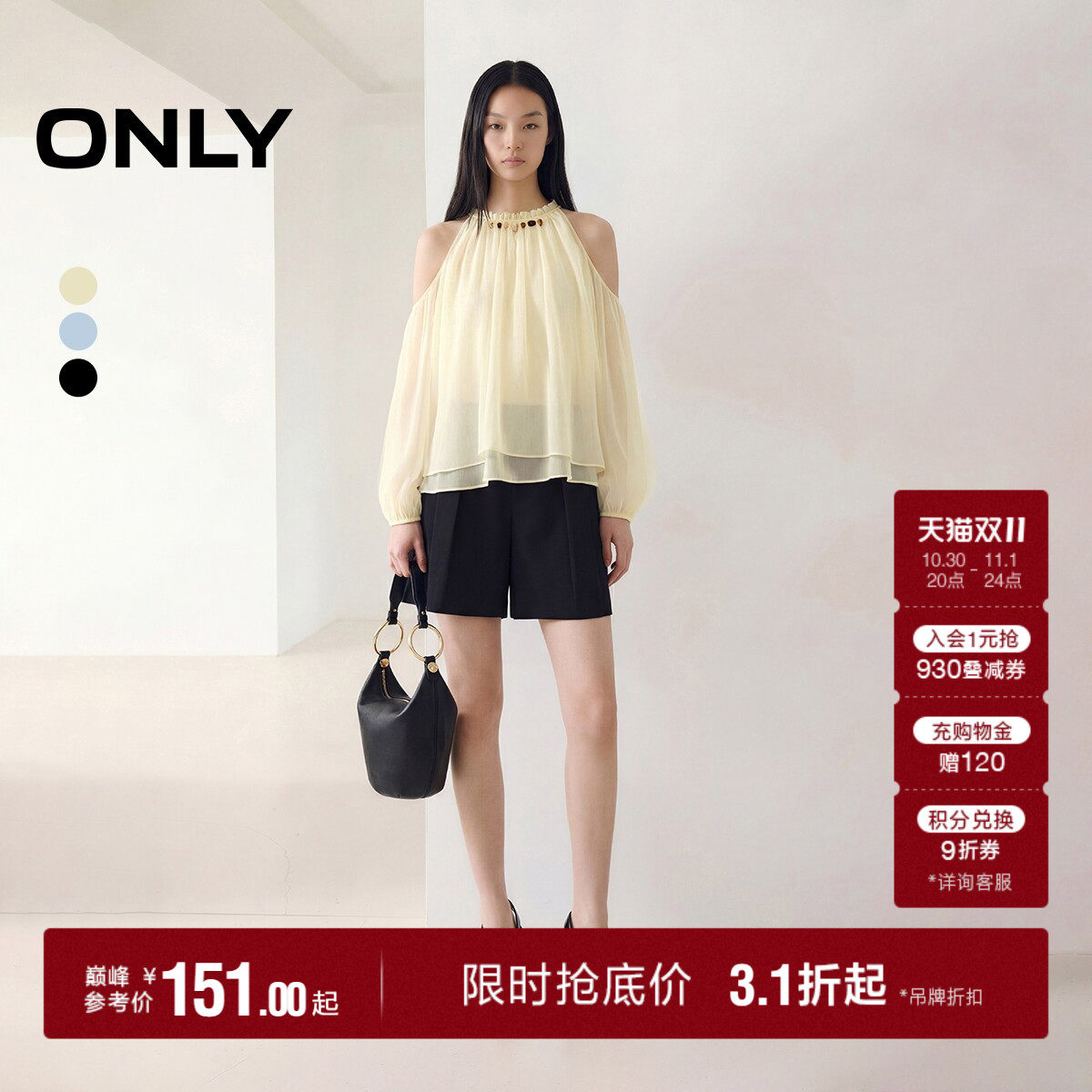 ONLY度假风削肩串珠灯笼袖雪纺衫