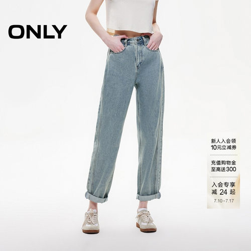 ONLY高腰九分男友裤锥形牛仔裤