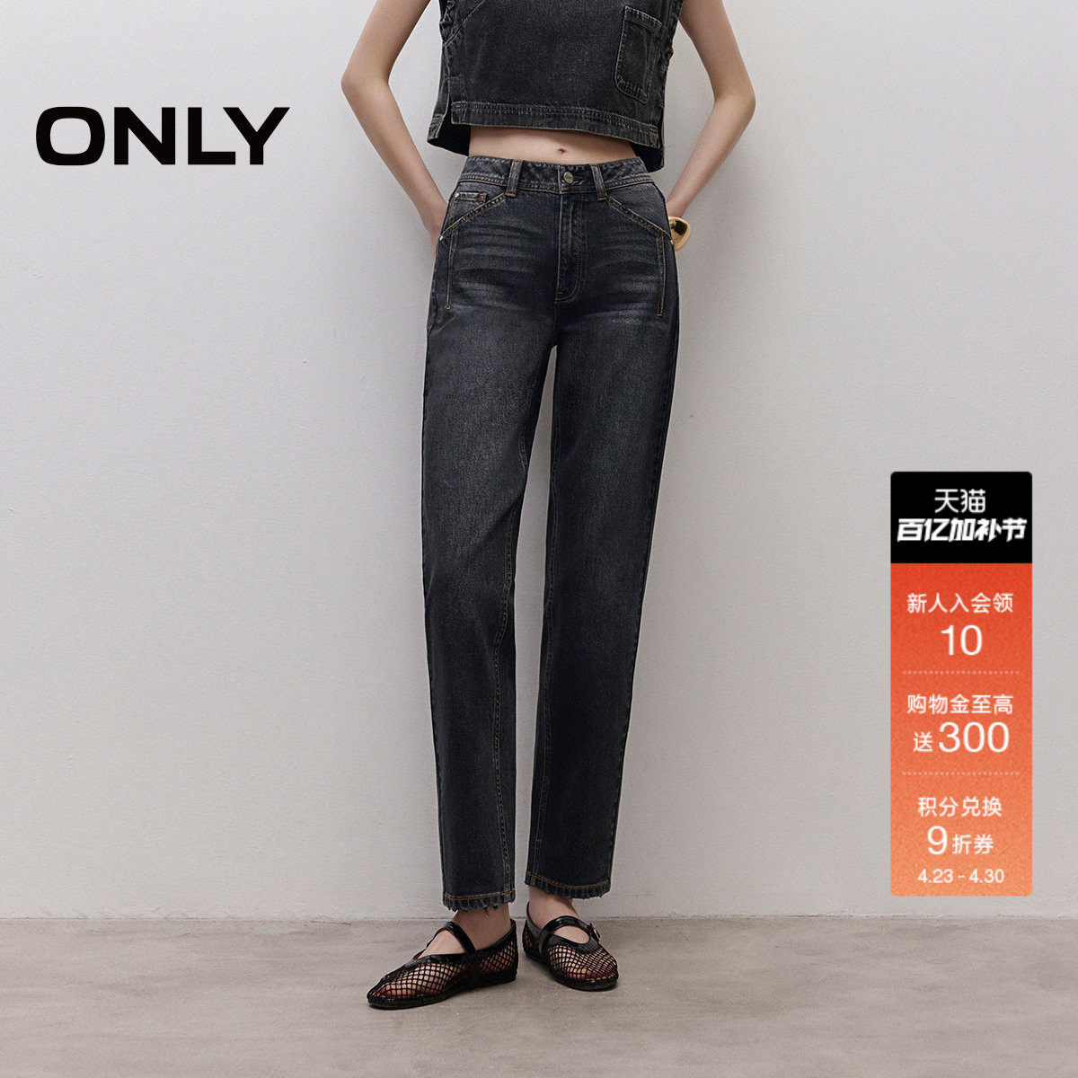 ONLY2026春季新款舒适显瘦小个子修身高腰直筒裤九分裤牛仔裤女