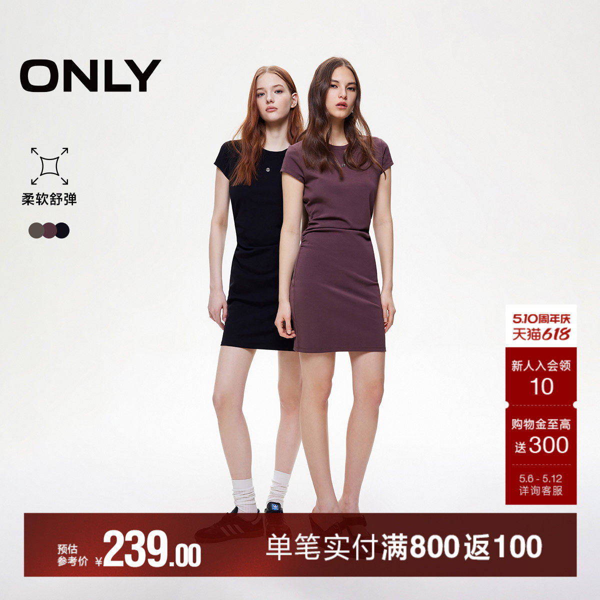 【神裙】ONLY2026夏季新款弹力收腰小个子黑色短袖修身T恤连