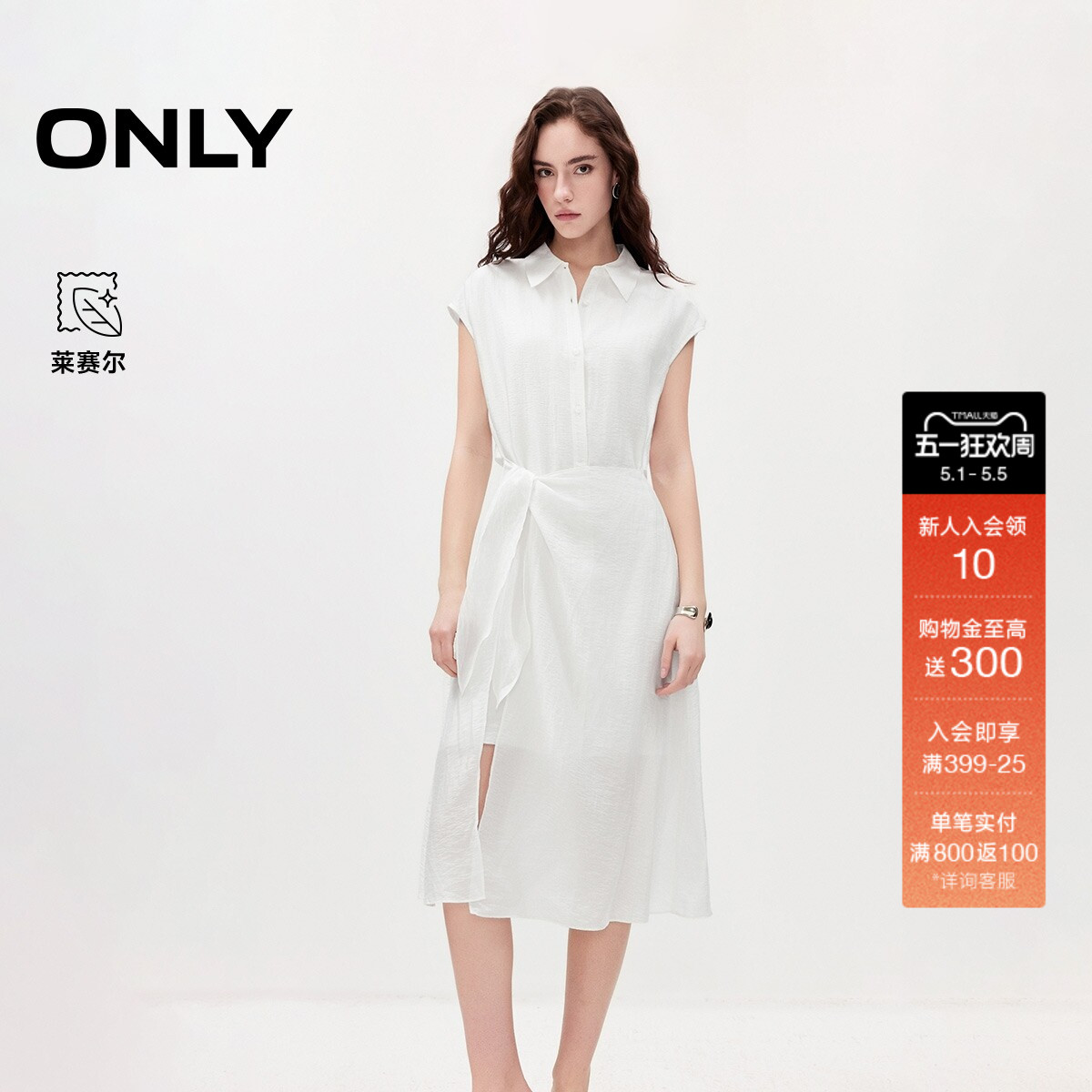 ONLY2026夏季新款围裹式绑带裙子含莱赛尔中长款衬衫连衣裙女