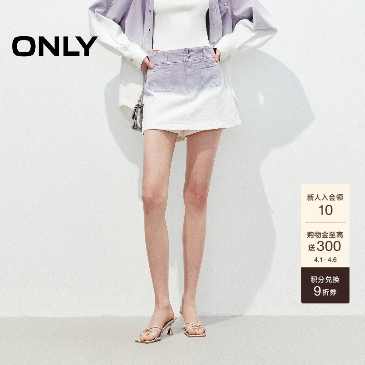 ONLY夏季显高显腿长个性渐变水洗工艺高腰裤子裤裙短裤牛仔裤女