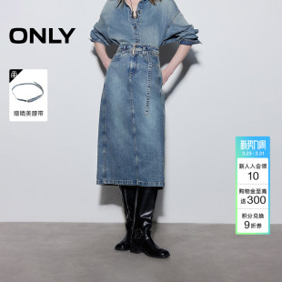 ONLY2026春季 挺阔可调节腰带开叉长裙铅笔裙牛仔裙半身裙女 新款