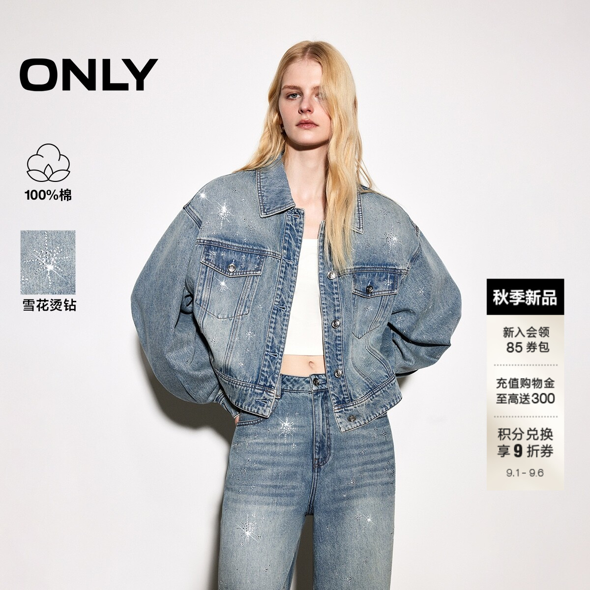 ONLY星星闪钻纯棉宽松牛仔外套女图片