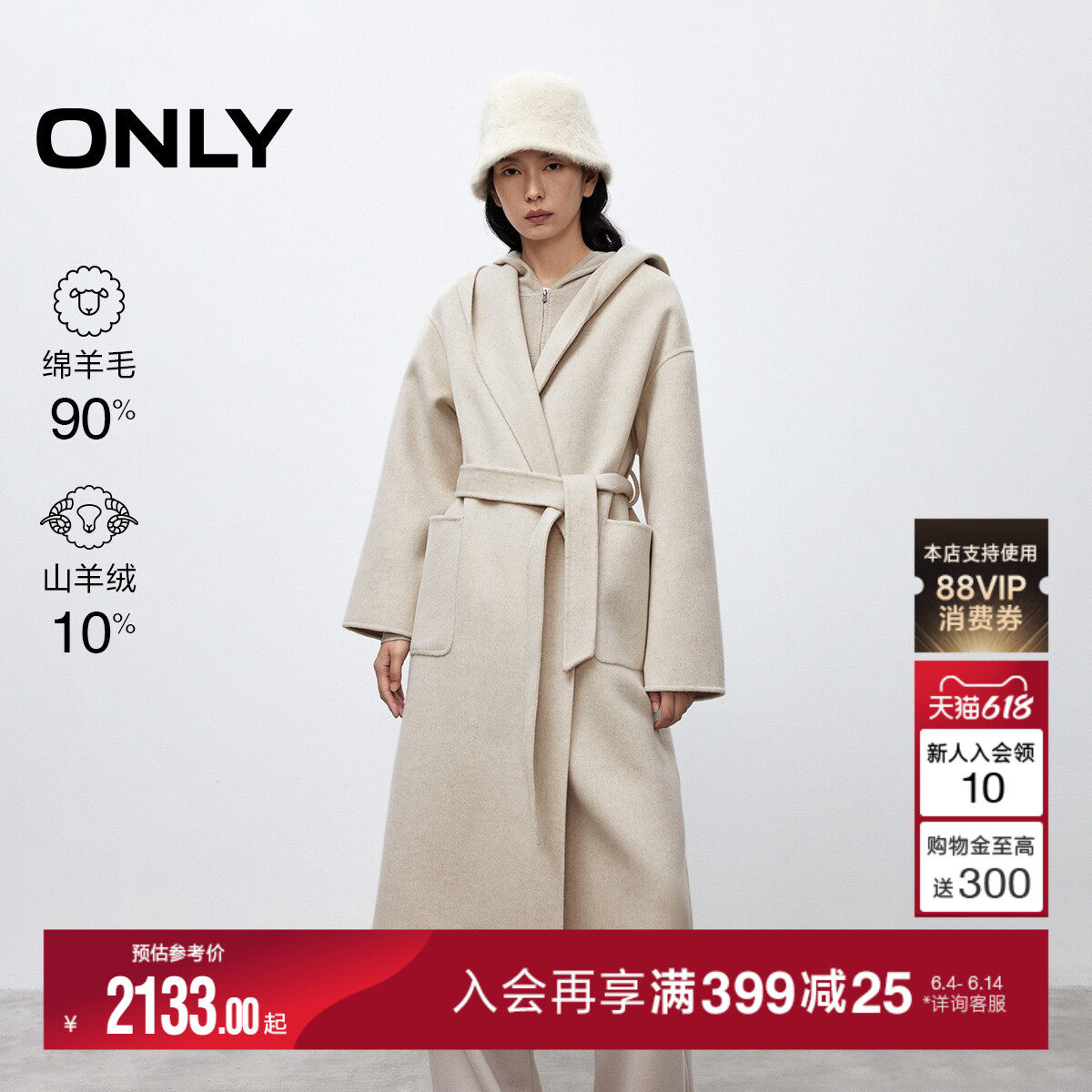 ONLY2025冬季新款系带山羊绒棉羊毛双面呢连帽中长款毛呢大衣外套