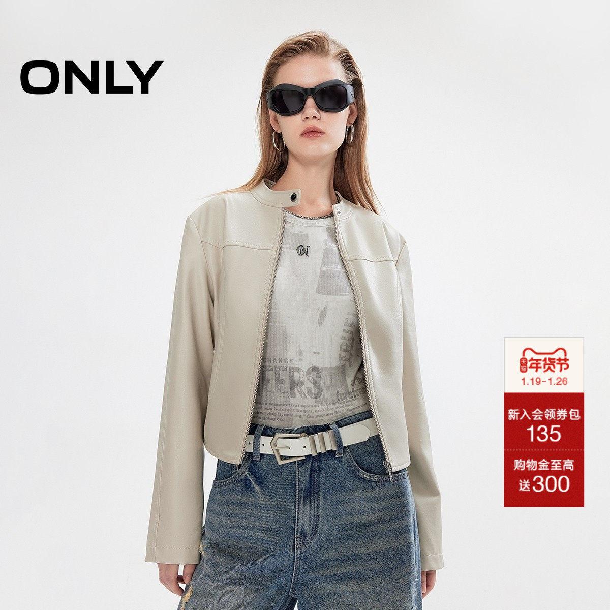 ONLY2025冬季新款机车风利落正肩拼接剪裁拉链显高短款PU外套女,女装/女士精品,短外套,淘宝优惠券,粉丝福利购,淘宝优惠卷