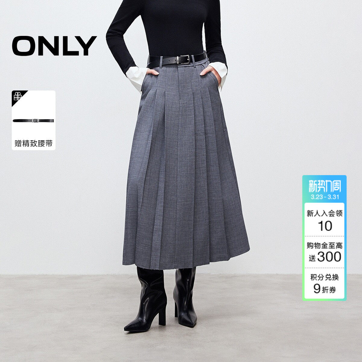 ONLY春季优雅学院风遮胯立体褶裥A字百褶裙长裙半身裙女