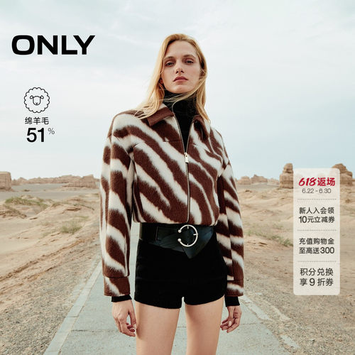 ONLY斑马纹短款宽松毛呢大衣