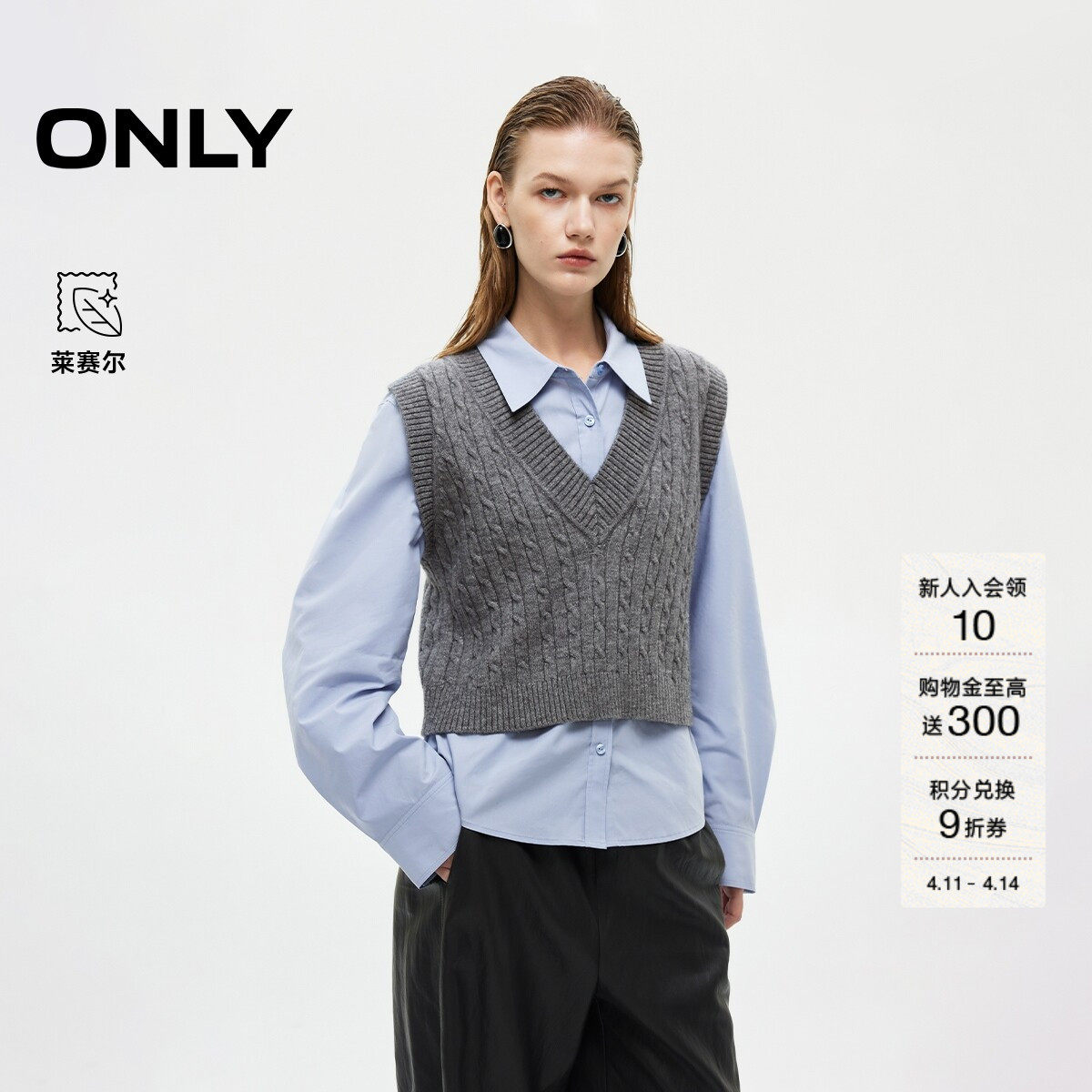 【两件套】ONLY2026春季新款针织马甲设计翻领正肩长袖衬衫上衣女