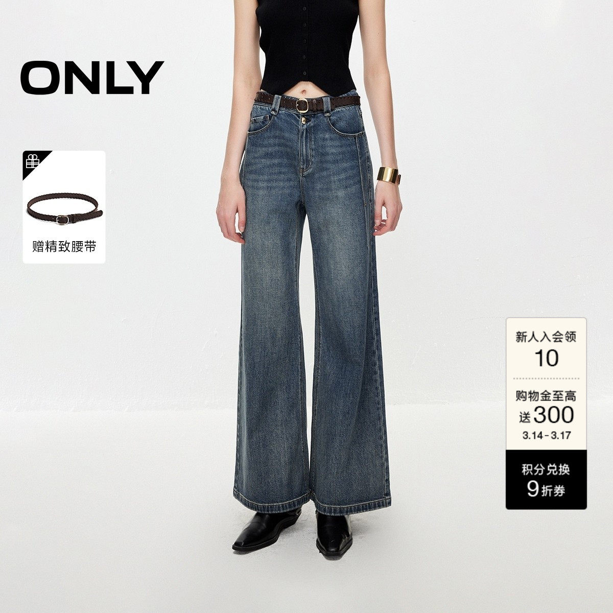 ONLY2026春季新款金属双粒扣腰头设计显瘦高腰喇叭裤长裤牛仔裤女