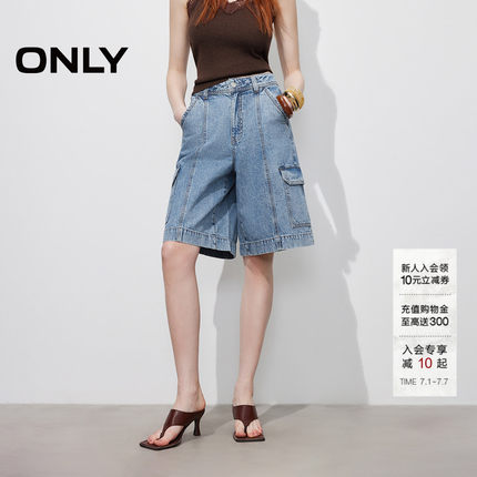 ONLY2026夏季新款男友风水洗百慕大高腰短裤大口袋五分裤牛仔裤女
