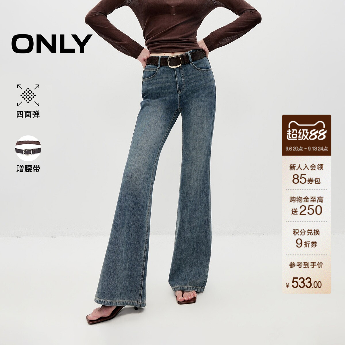 ONLY2026秋季新款定制仿皮革腰带复古洗水磨白喇叭裤长裤牛仔裤女