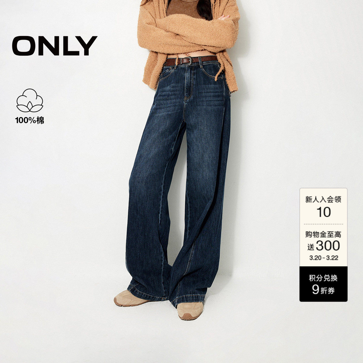 ONLY春季潮流休闲百搭松弛感高腰显瘦阔腿老爹直筒牛仔裤女