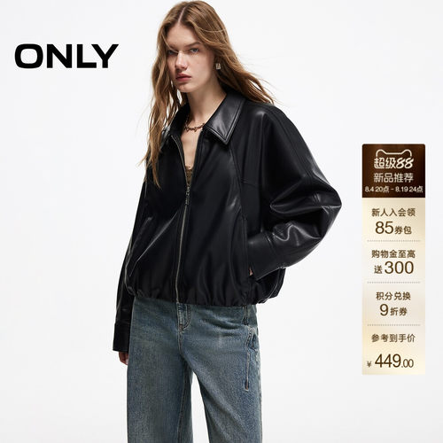 ONLY翻领蝙蝠袖宽松花苞下摆外套