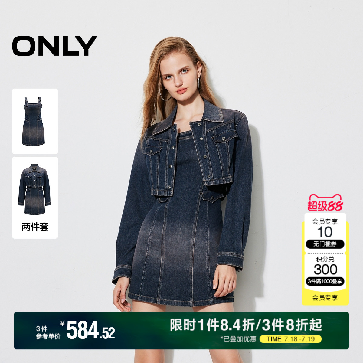 ONLY复古牛仔裙套装短裙连衣裙