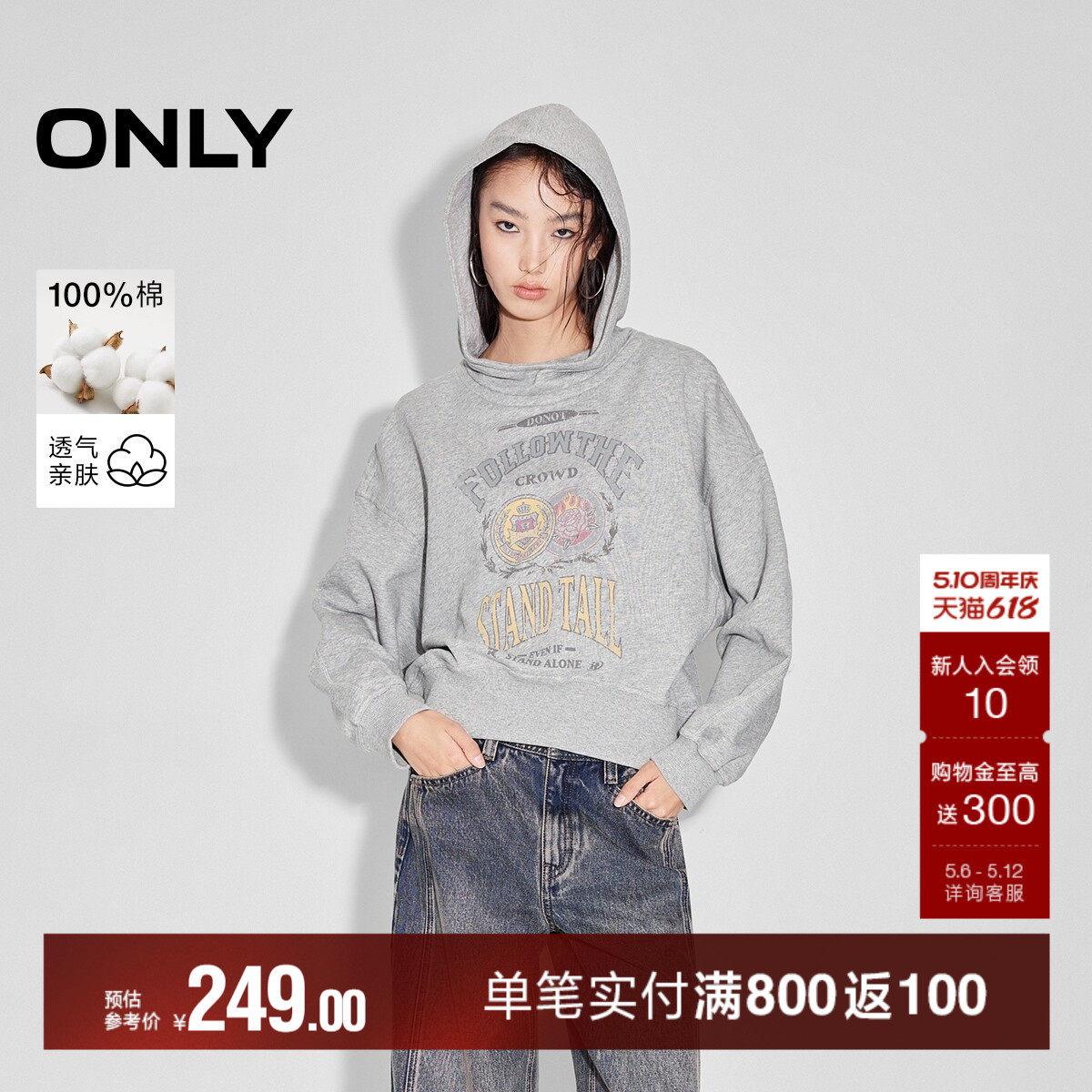 ONLY2026夏季新款街头风宽松印花纯棉连帽卫衣上衣女|12519R006