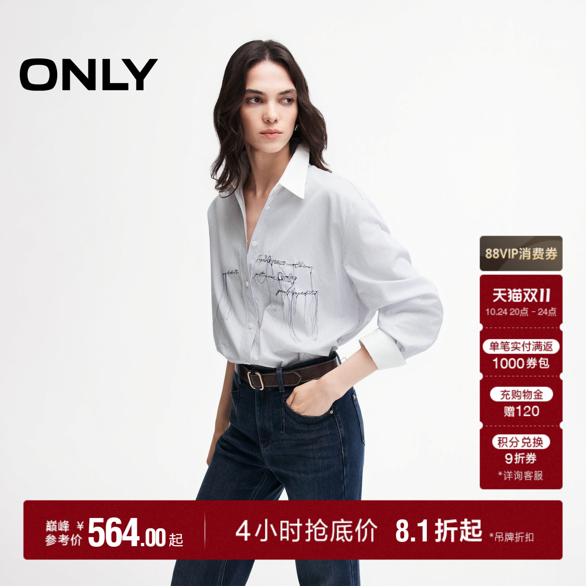 ONLY字母流苏刺绣宽松款条纹衬衫