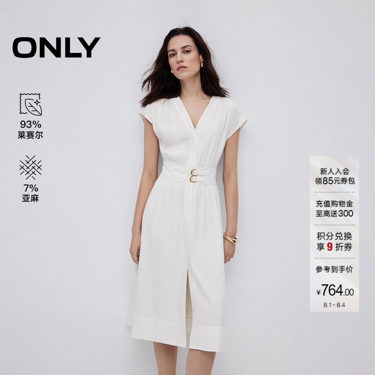 ONLY含莱赛尔时尚中长裙连衣裙女