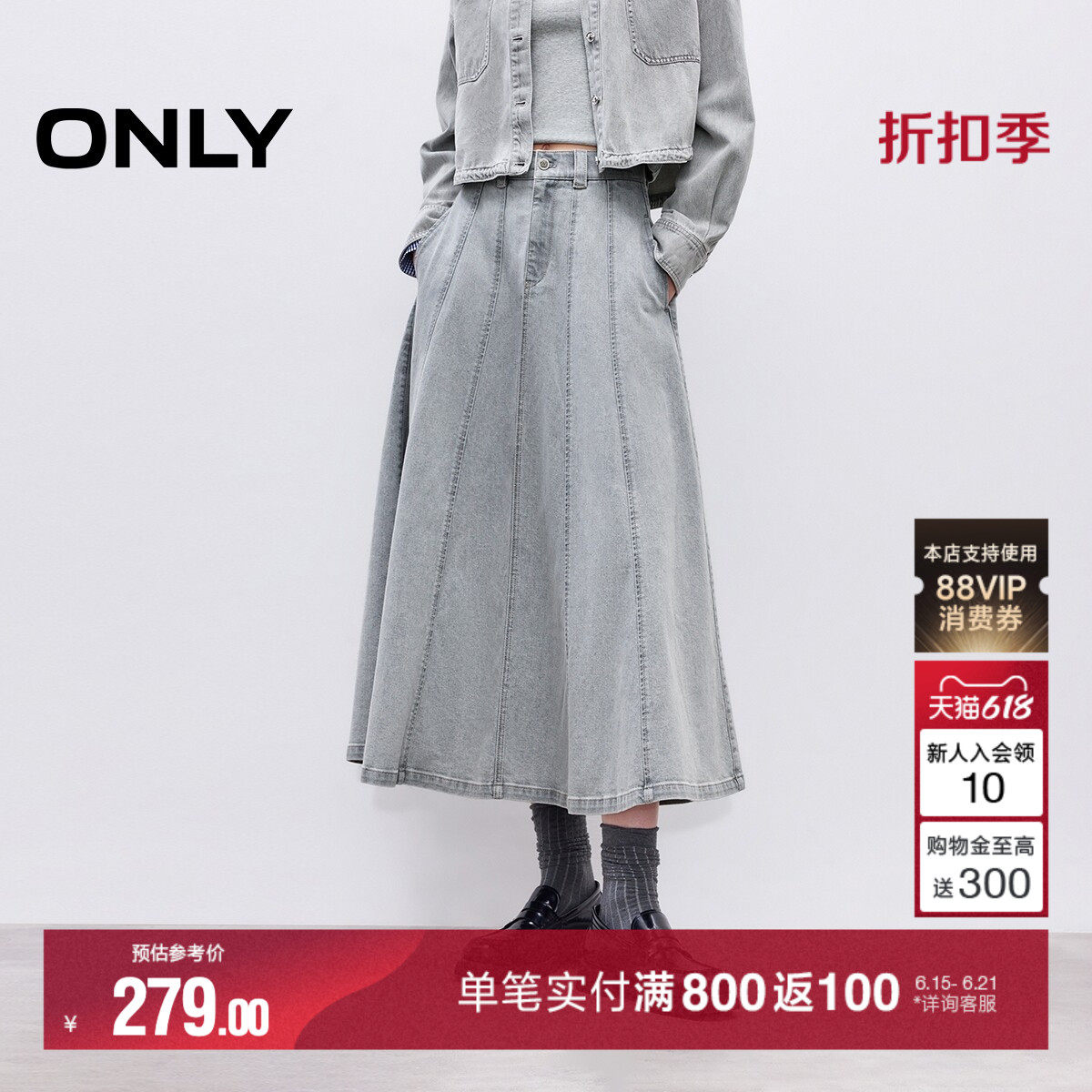 ONLY夏季A字伞形解构裁剪高腰宽松松紧腰牛仔半身裙女
