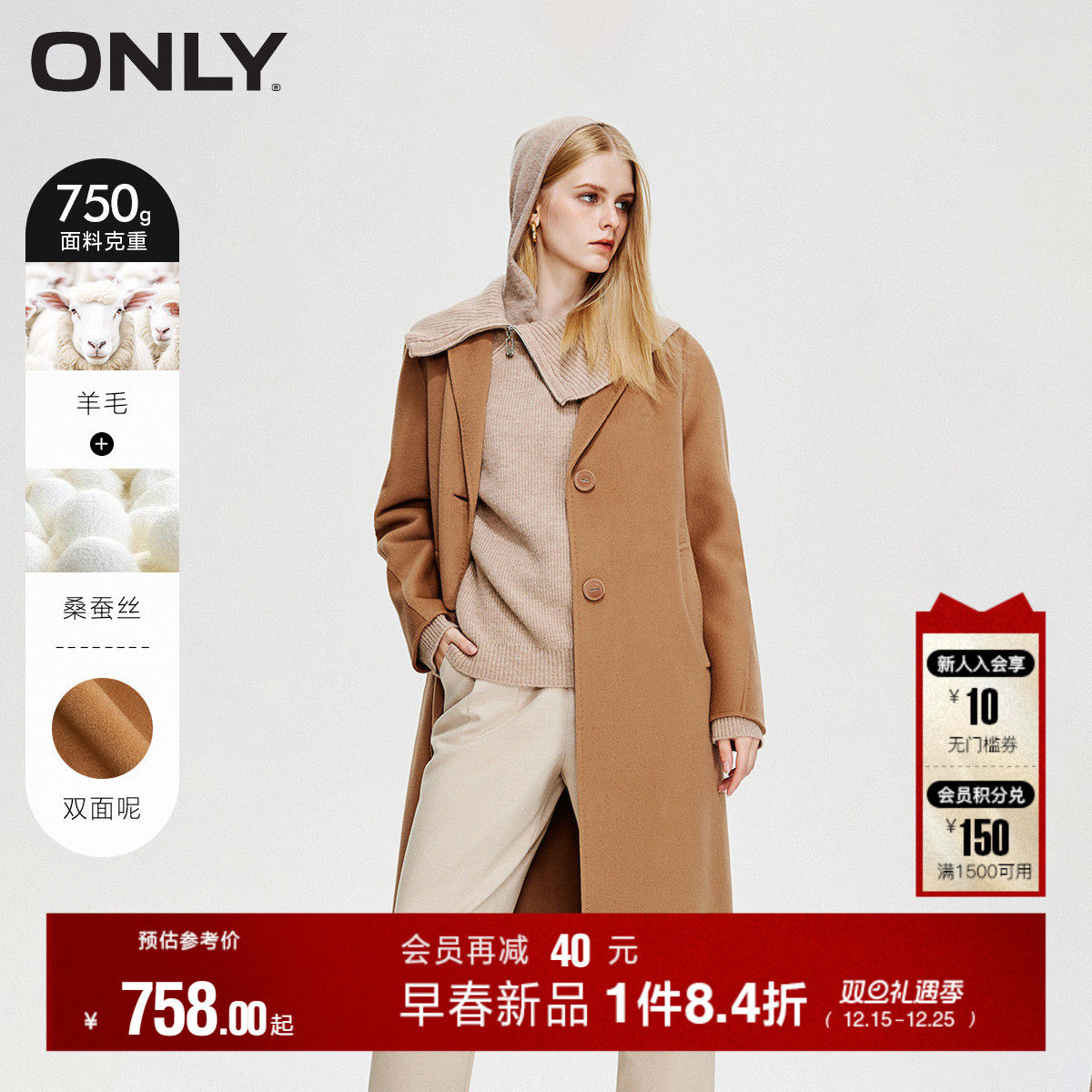 ONLY秋季绵羊毛双面呢西服领双排扣老钱风中长款驼色毛呢大衣女
