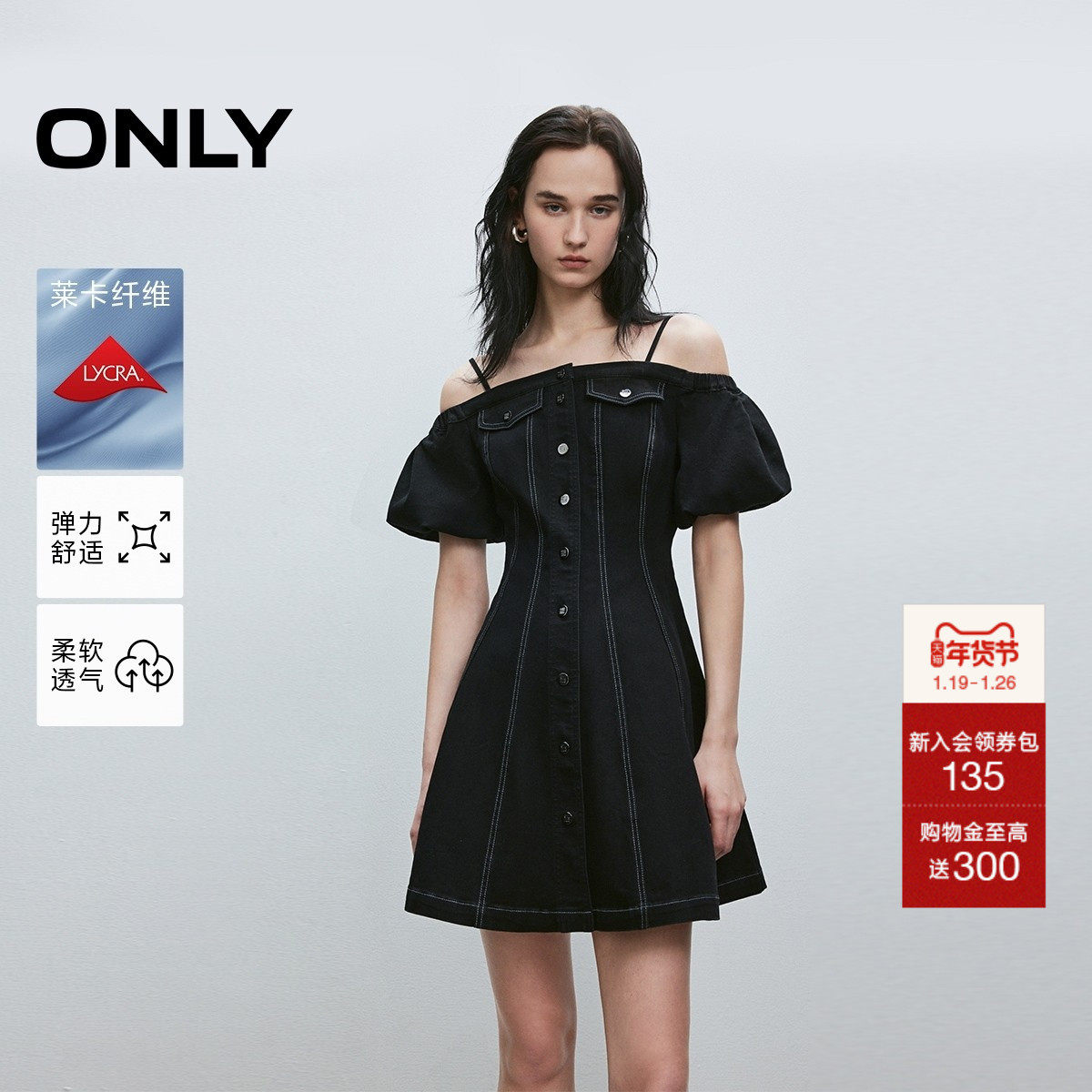 ONLY2025夏季新款莱卡显瘦一字领花苞袖吊带牛仔裙短裙连衣裙女,女装/女士精品,连衣裙,淘宝优惠券,粉丝福利购,淘宝优惠卷