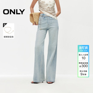 子高腰微喇牛仔裤 ONLY2026春季 饰显高显瘦裤 四面弹腰链装 新款