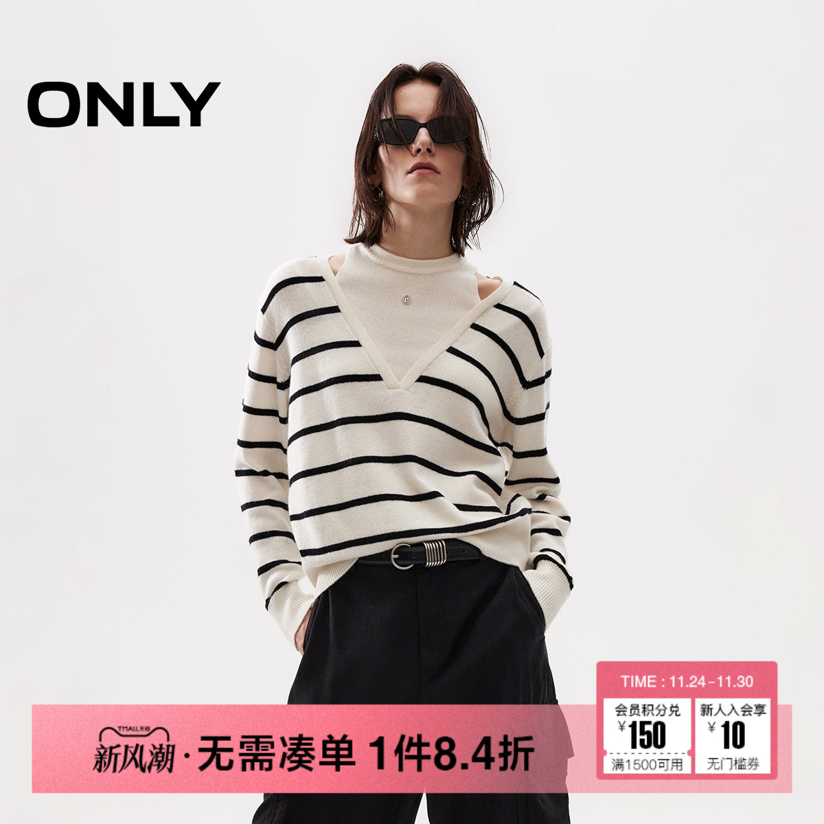 ONLY拼接宽松显瘦假两件针织衫