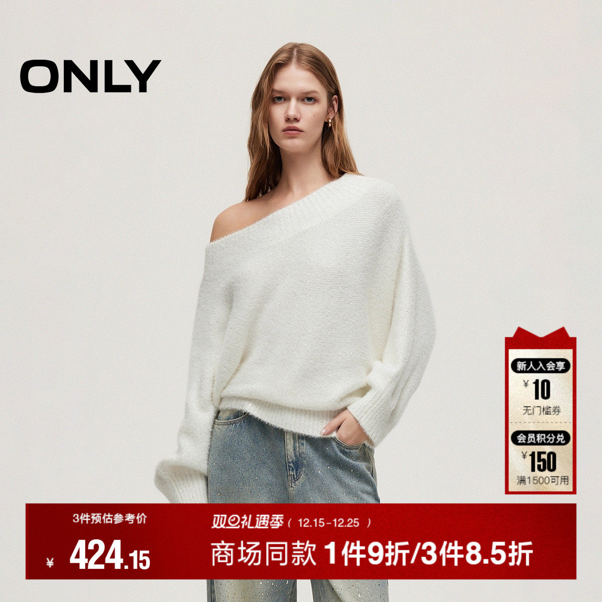 ONLY2026春季新款亮片纱线蝙蝠袖宽松亲肤软糯长袖红色针织衫毛衣