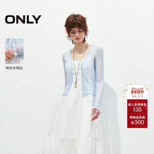 ONLY2025夏季新款轻薄透气V领设计木耳边防晒白色开衫针织衫女