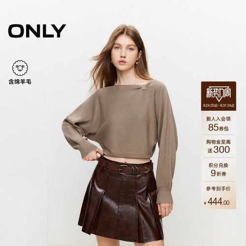 ONLY纯色短款针织衫