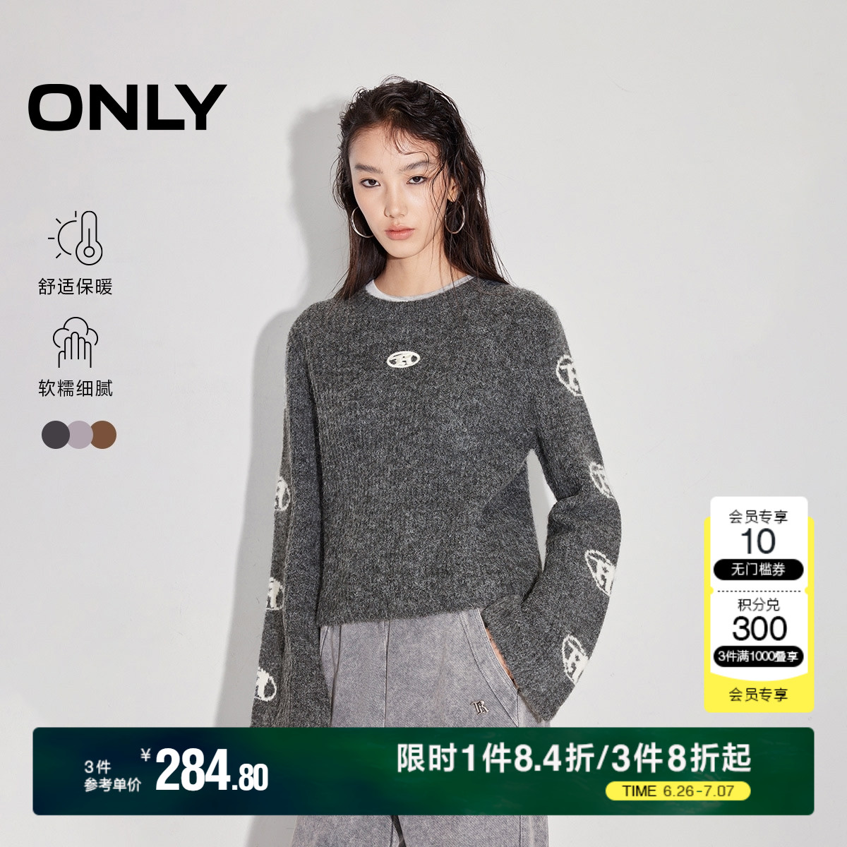ONLY2025秋季新款百搭时髦显瘦含羊毛亲肤撞色短款毛衣针织衫