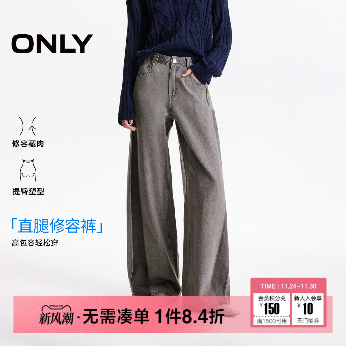 ONLY高腰修容直筒牛仔裤