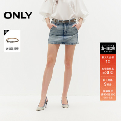 ONLYA字低腰复古水洗铆钉半身裙