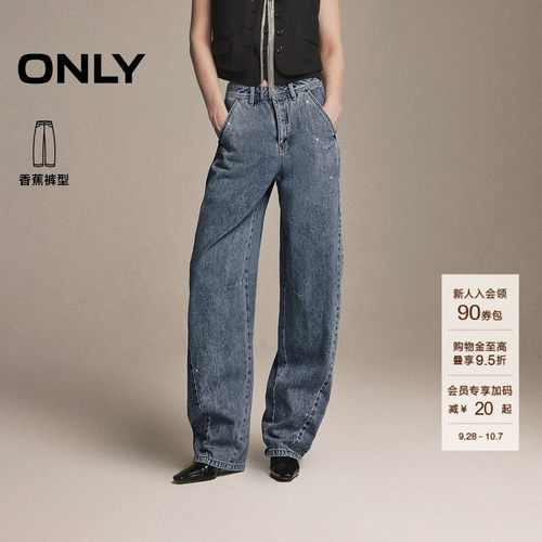 ONLY立体分割剪裁香蕉裤牛仔裤