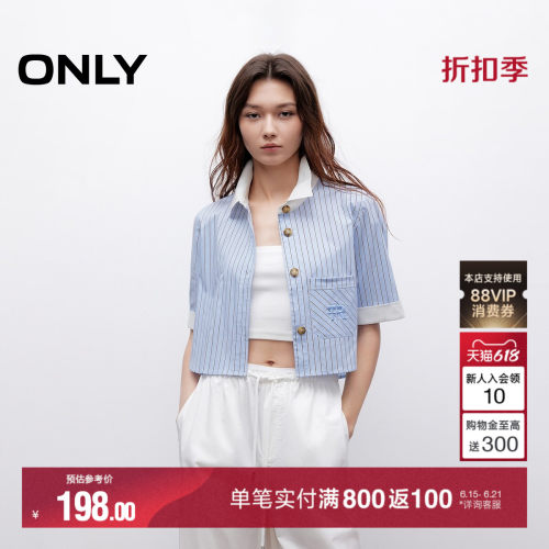 ONLY条纹直筒短款衬衫