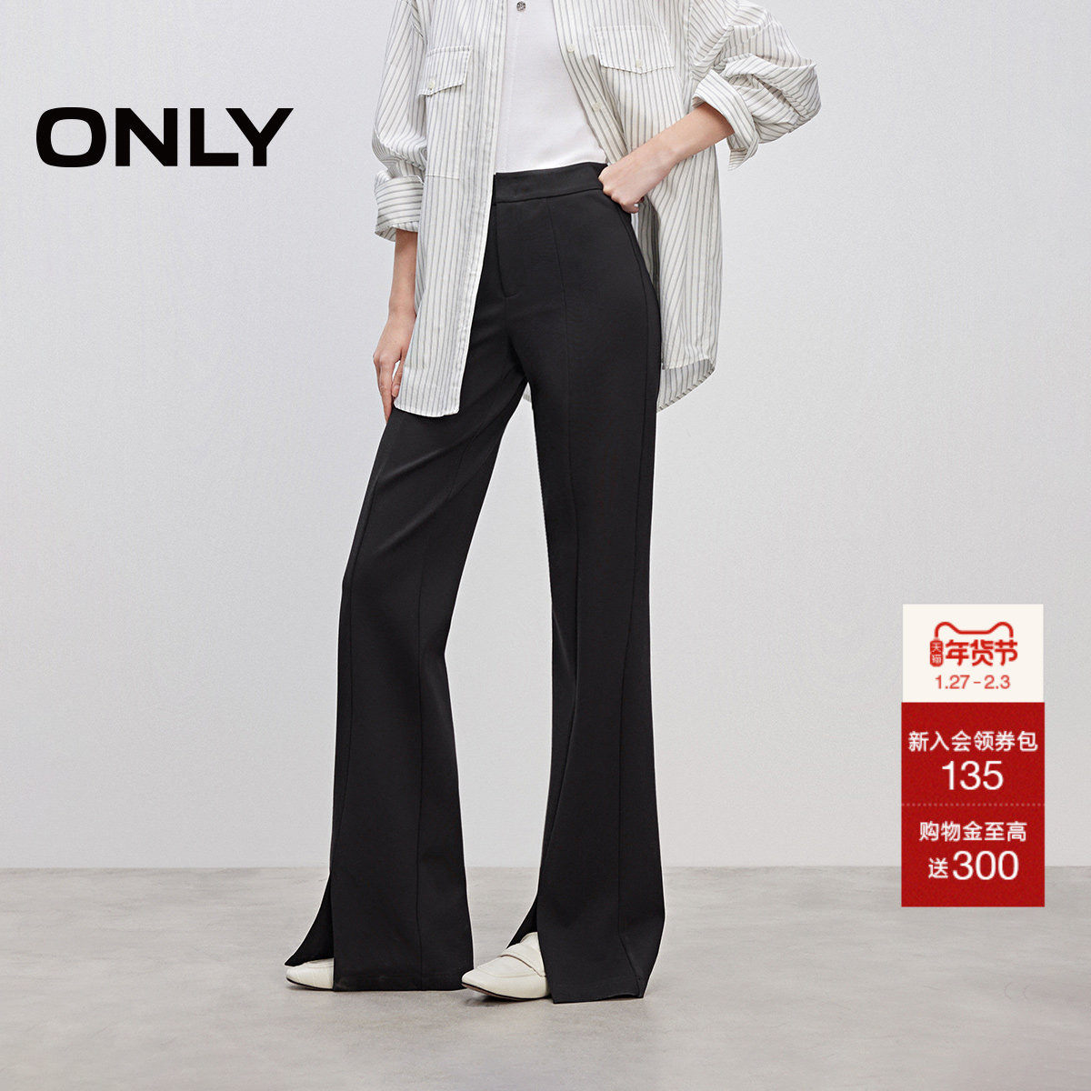 ONLY2025冬季新款通勤风垂顺西裤面料设计喇叭裤长裤休闲裤女