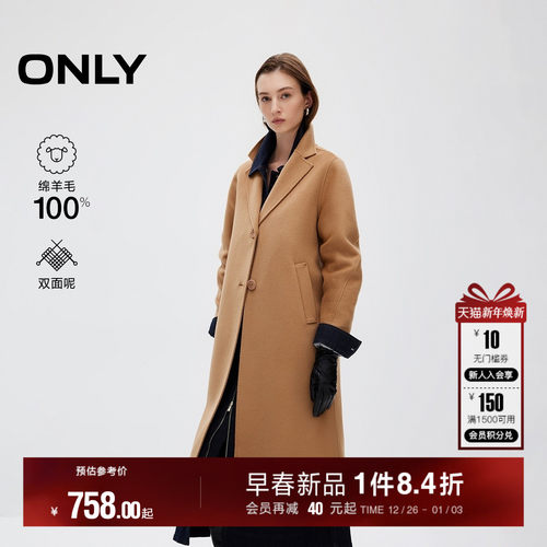ONLY100%绵羊毛双面呢毛呢大衣