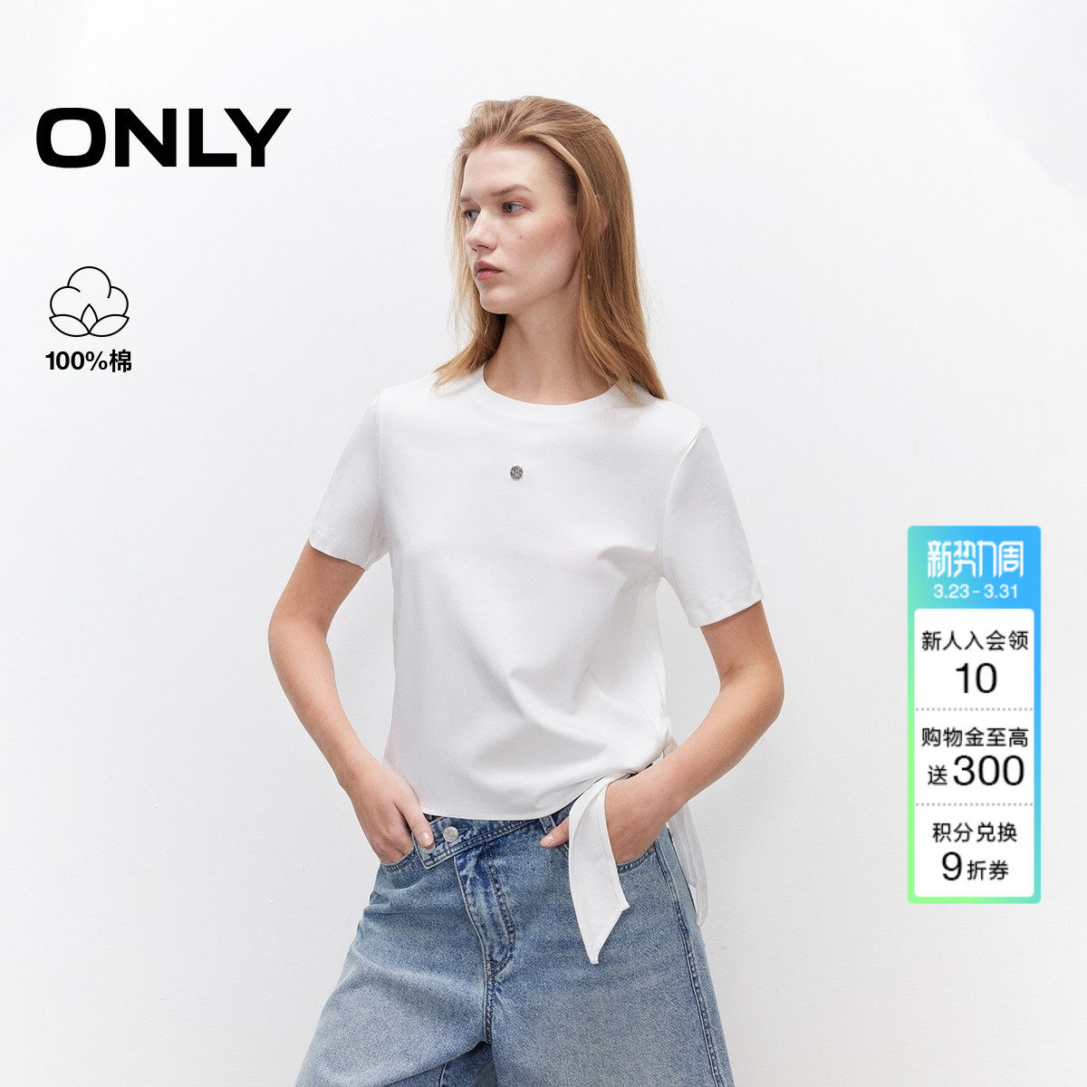 ONLY夏季纯棉简约舒适圆领系带设计正肩显瘦短袖T恤女