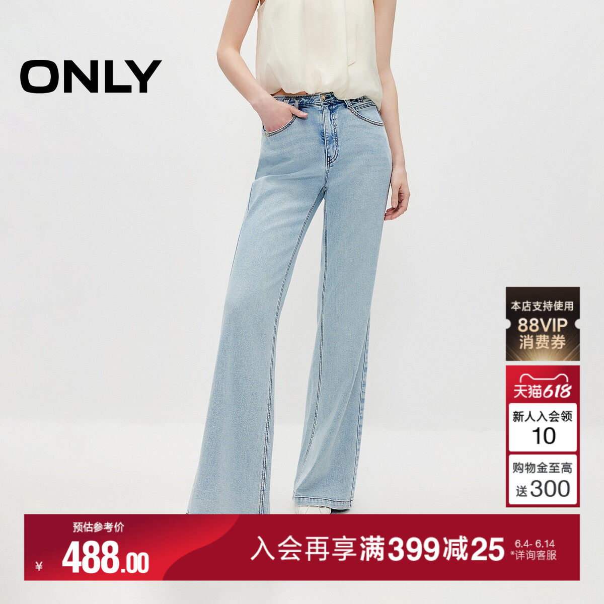ONLY2026夏季新款含莱赛尔长裤做旧水洗复古设计喇叭裤牛仔裤女