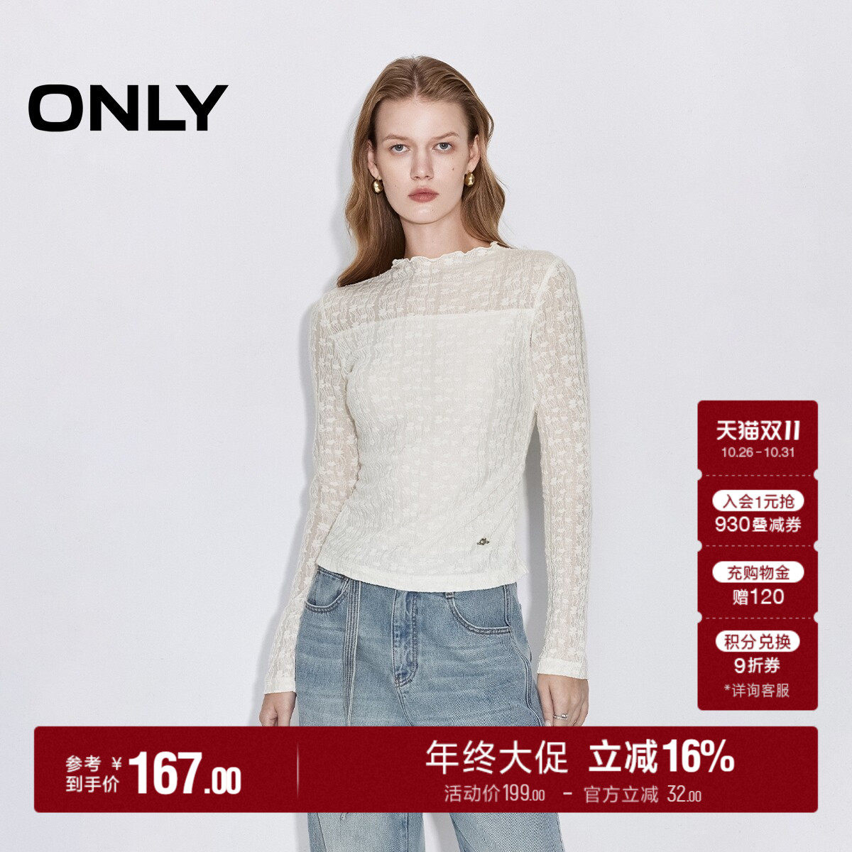 ONLY2026秋季新款上衣木耳边亲肤弹力褶皱软糯肌理感长袖T恤女
