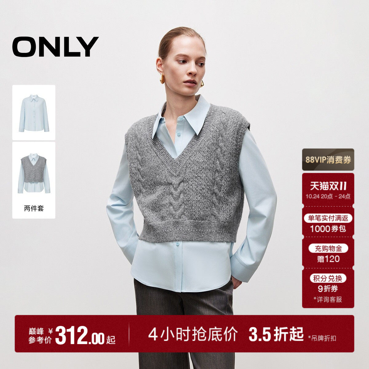 【两件套】ONLY2026秋季新款通勤针织马甲翻领正肩长袖衬衫上衣女