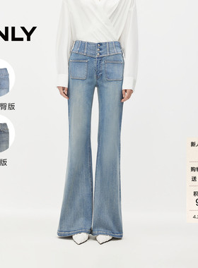 【美腿神裤】ONLY2026春季新款弹力莱卡复古高腰提臀喇叭牛仔裤
