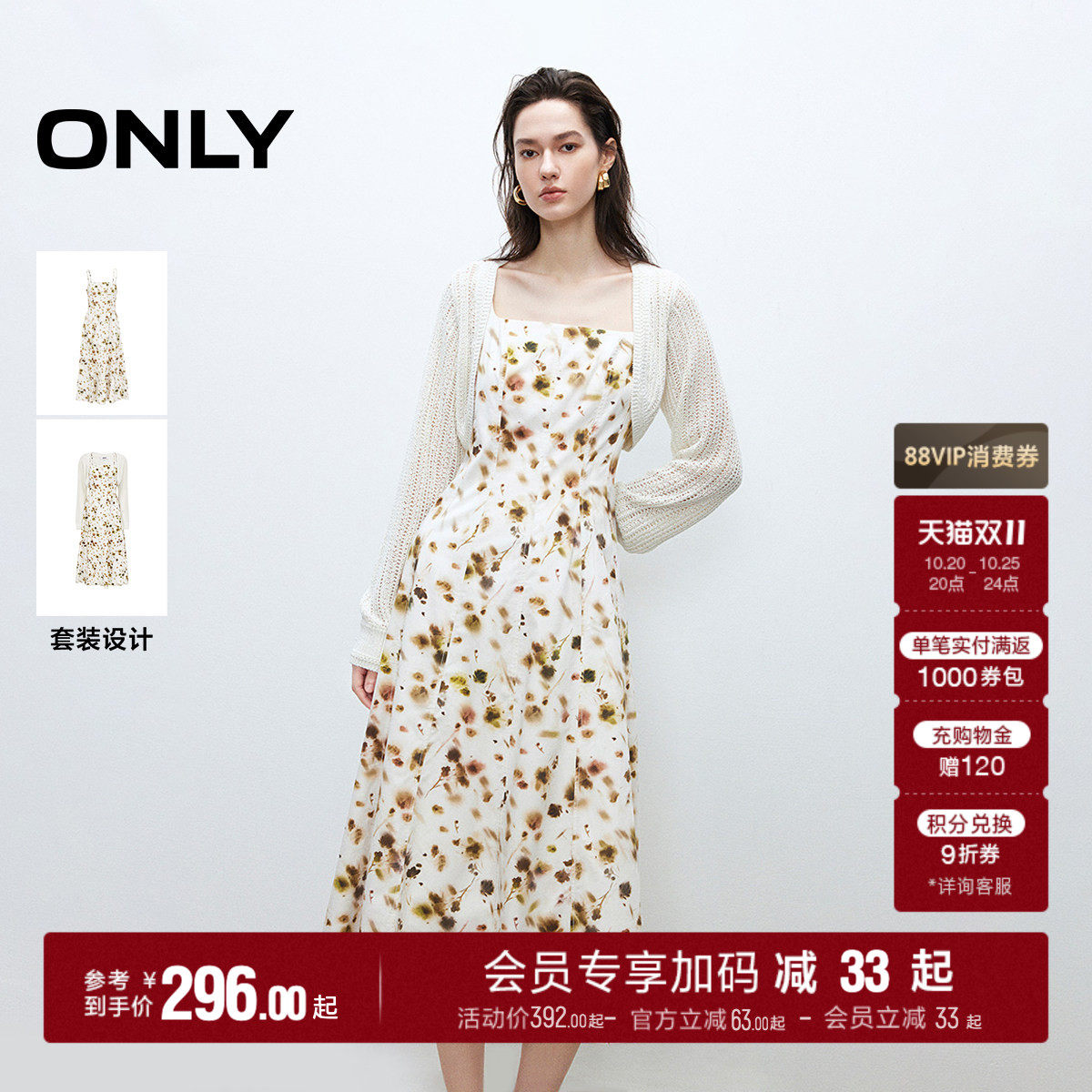 【两件套】ONLY秋季甜美镂空针织罩衫碎花吊带裙子长裙连衣裙女