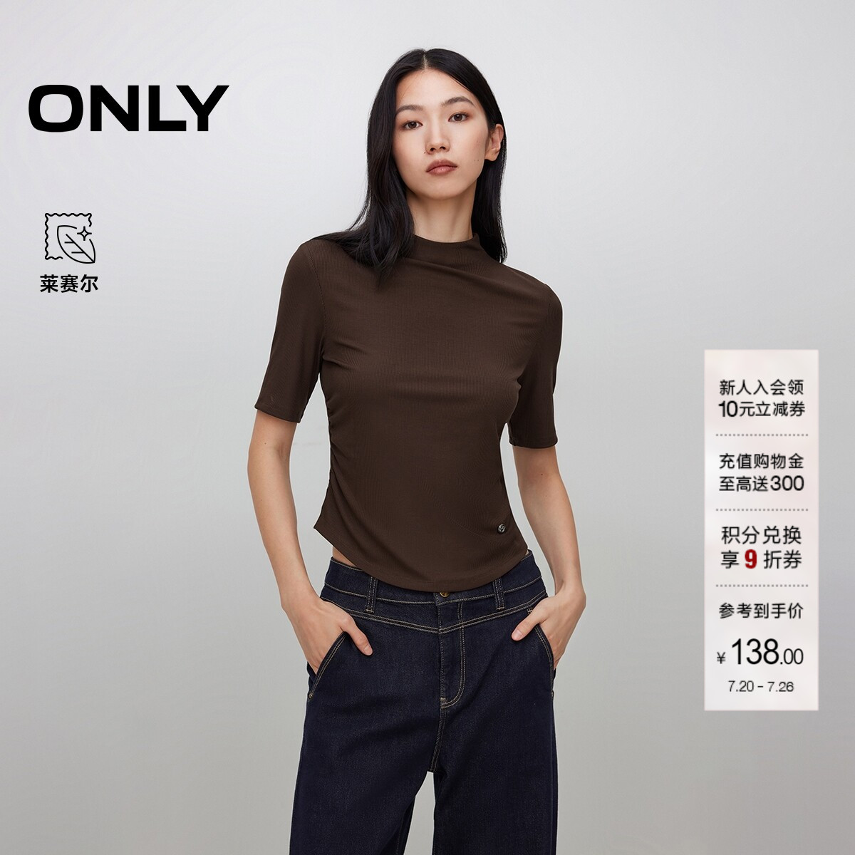 ONLY正肩小高领短袖针织T恤