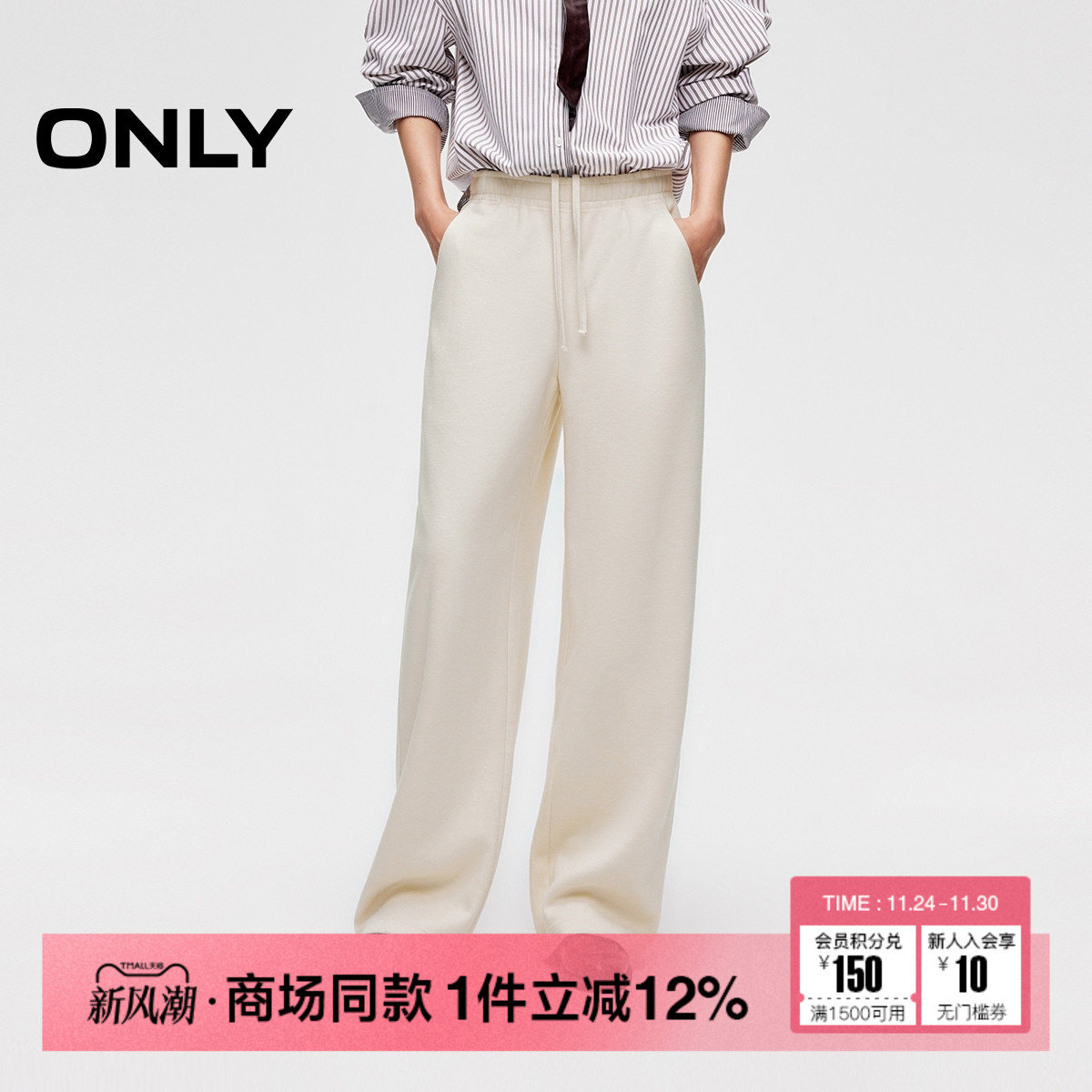 ONLY2025冬季新款高腰简约宽松卫裤松紧腰设计阔腿裤休闲裤女