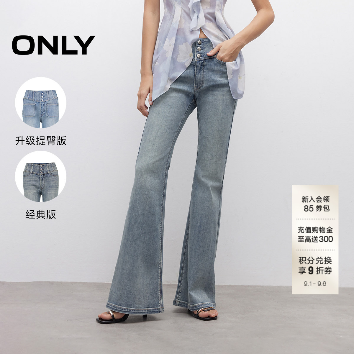 ONLY莱卡高腰长裤喇叭裤牛仔裤图片