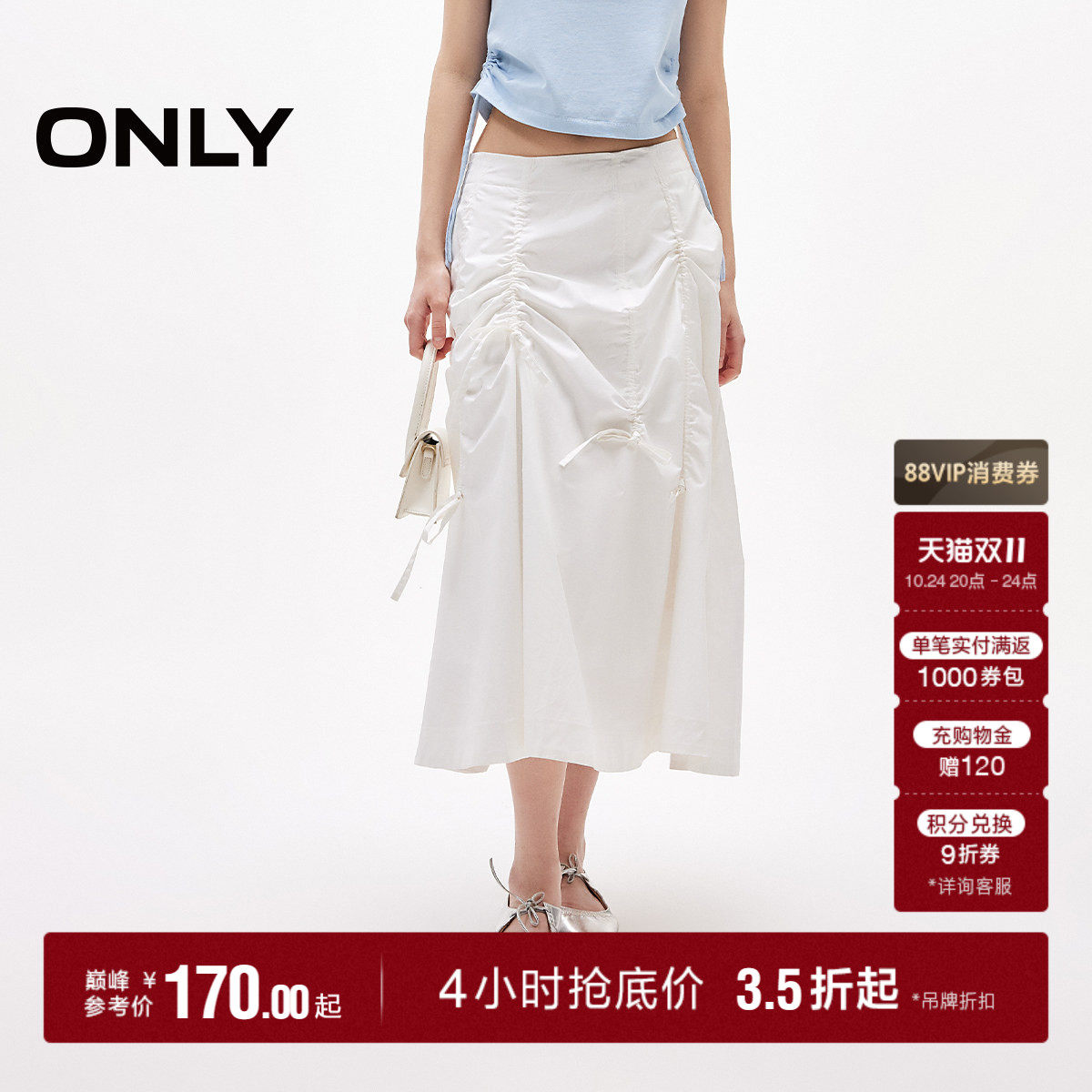 ONLY长裙口袋A字伞裙纯色半身裙