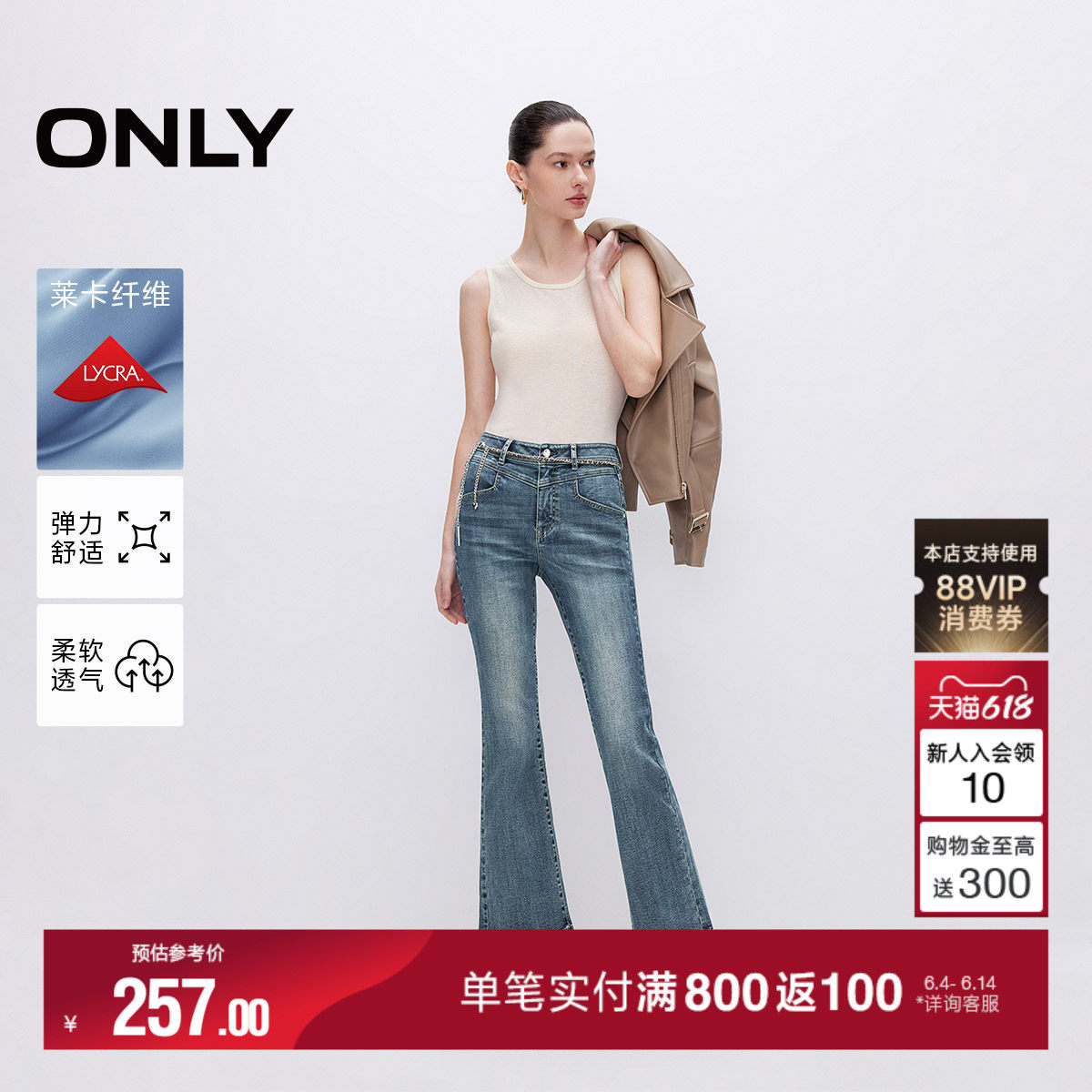 ONLY2026夏季新款时尚显瘦高腰小个子九分裤喇叭裤牛仔裤女