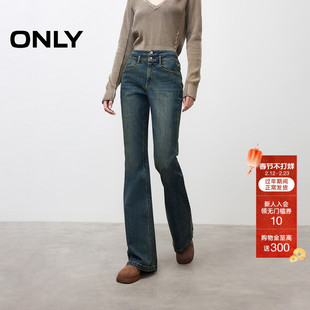 ONLY2025冬季新款通勤小个子友好做旧水洗高腰喇叭裤长裤牛仔裤女